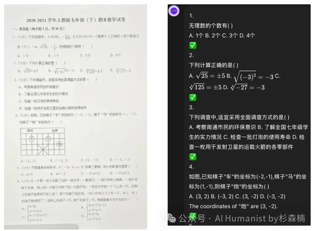 从北大到硅谷,李开复旧部做了个「原北美 Top1 教育产品」:Answer AI|附全面实测体验