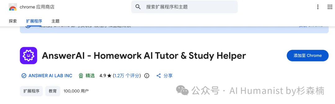 从北大到硅谷,李开复旧部做了个「原北美 Top1 教育产品」:Answer AI|附全面实测体验