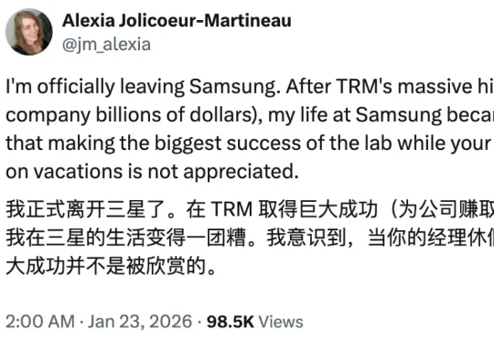 三星爆火递归模型TRM唯一作者被迫离职，内部不认可？