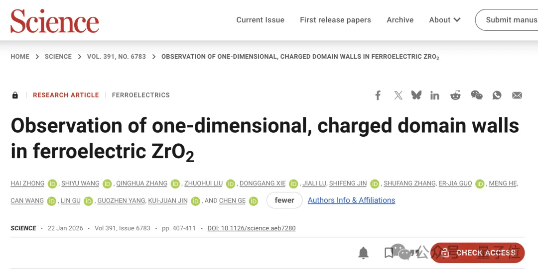 中科院AI芯片新路径登Science！铁电材料新结构突破存储密度极限