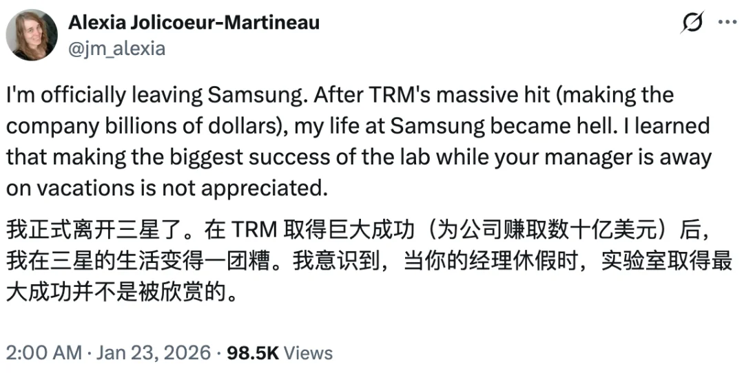 三星爆火递归模型TRM唯一作者被迫离职，内部不认可？