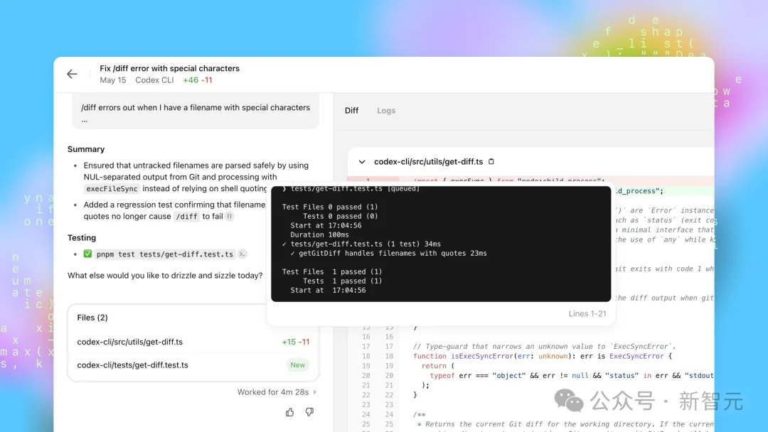 奥特曼被吓坏！Codex全家桶上线倒计时，恐将撕开全网漏洞