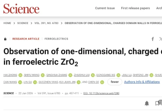 中科院AI芯片新路径登Science！铁电材料新结构突破存储密度极限