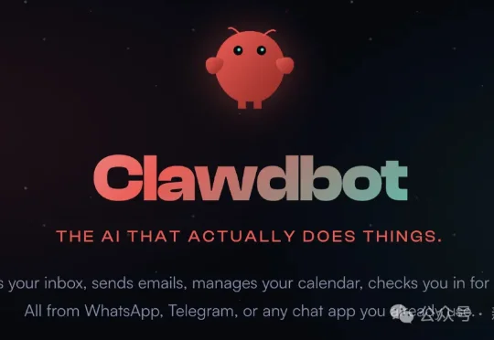7×24h「全职AI员工」Clawdbot刷屏朋友圈！退休码农让Mac mini一夜卖爆