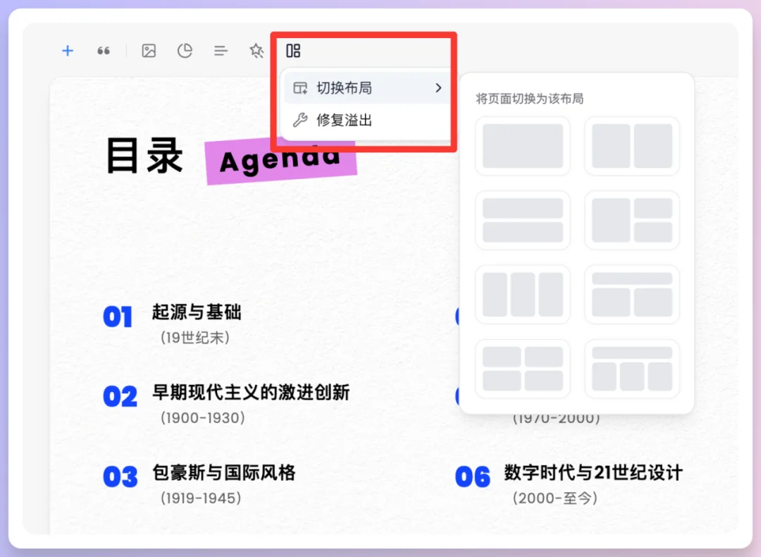 对话式精修PPT，Dokie终于让我觉得能交付了。