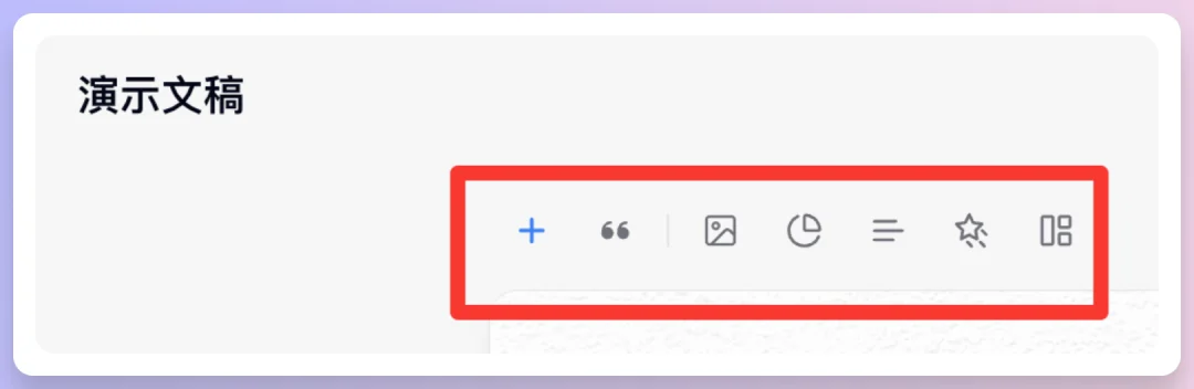 对话式精修PPT，Dokie终于让我觉得能交付了。