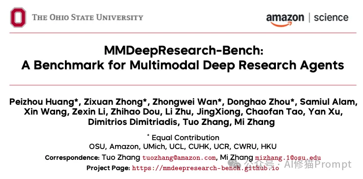 谷歌Gemini在“搜索”领域仍具有绝对统治力。深度研究智能体到底该怎么选？OSU & Amazon最新