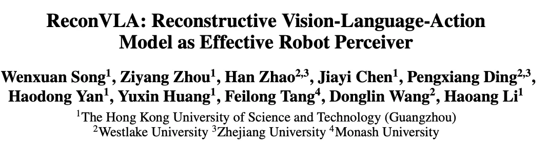 AAAI 2026杰出论文奖 | ReconVLA：具身智能研究首次获得AI顶级会议最佳论文奖