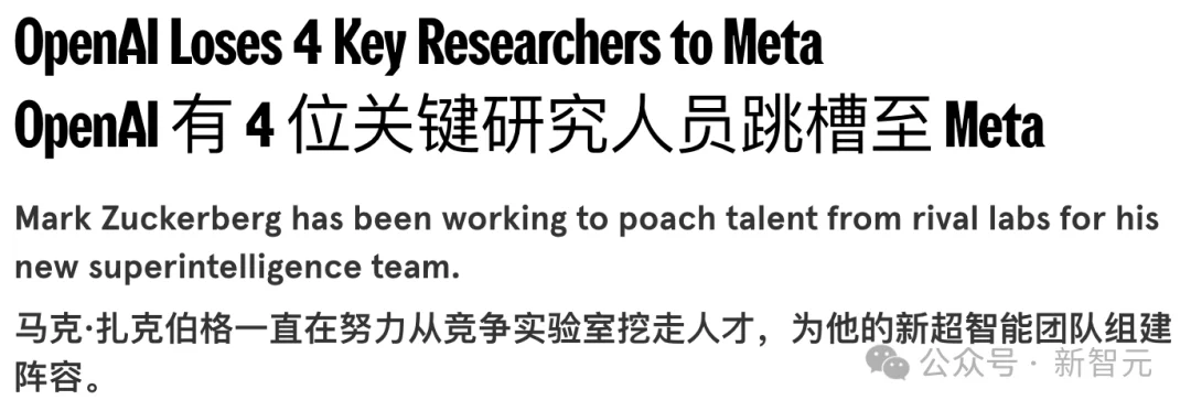 OpenAI不Open！7年功勋老将投奔宿敌，实验室沦为API代工厂