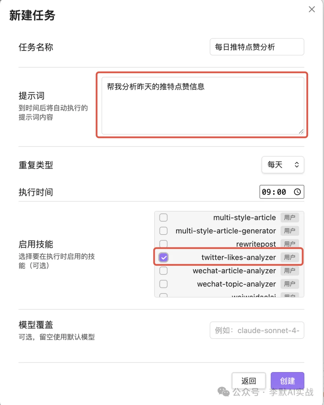 这套X+Claude Skill+Obsidian工作流，干掉了我90%的选题焦虑