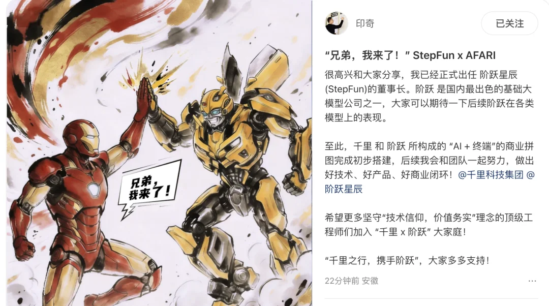 AI四小虎进入狠活大赛