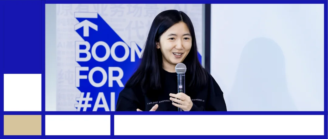 Kimi张予彤首次分享AI创业“思维链” | 不鸣创业营