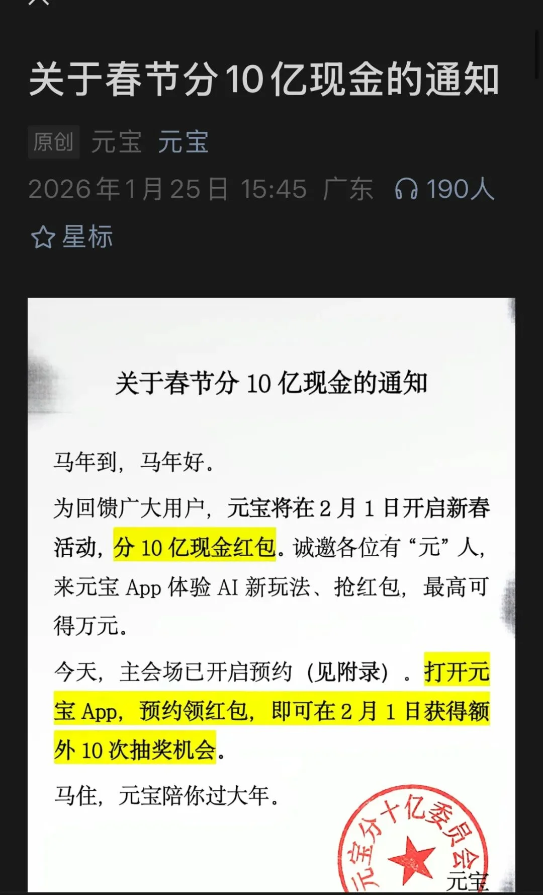 腾讯的社交实验:当 AI 混进人类「群聊」