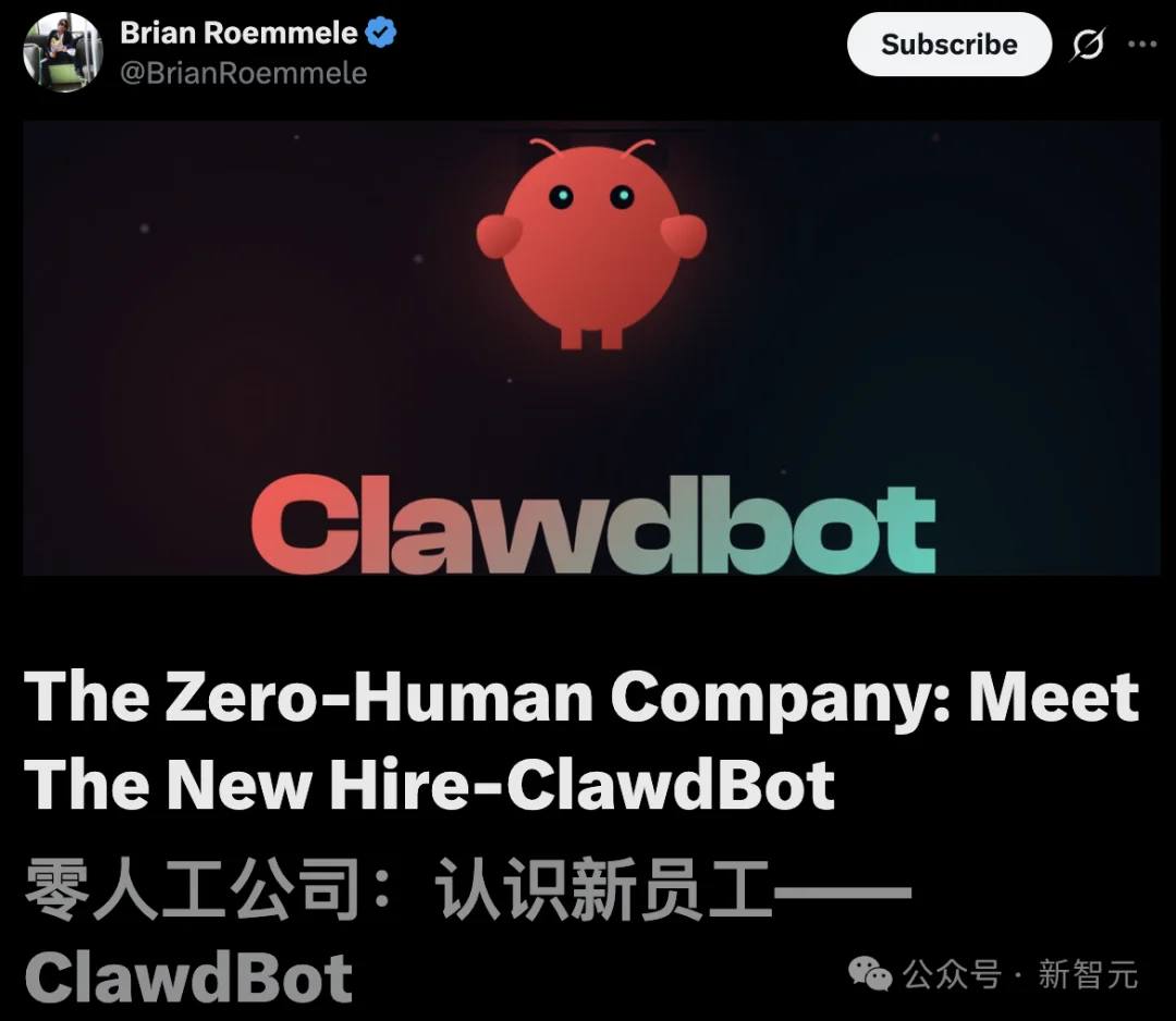 Clawdbot一夜爆红，首个0员工公司诞生！7×24h永不下班