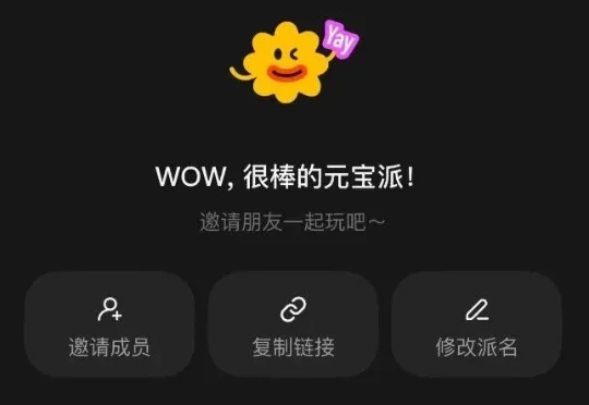 「元宝派」开启腾讯社交实验：当 AI 混进人类「群聊」