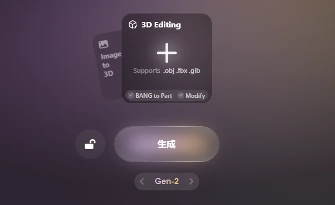 3D领域的NanoBanana也来了，万物皆可用嘴操控。