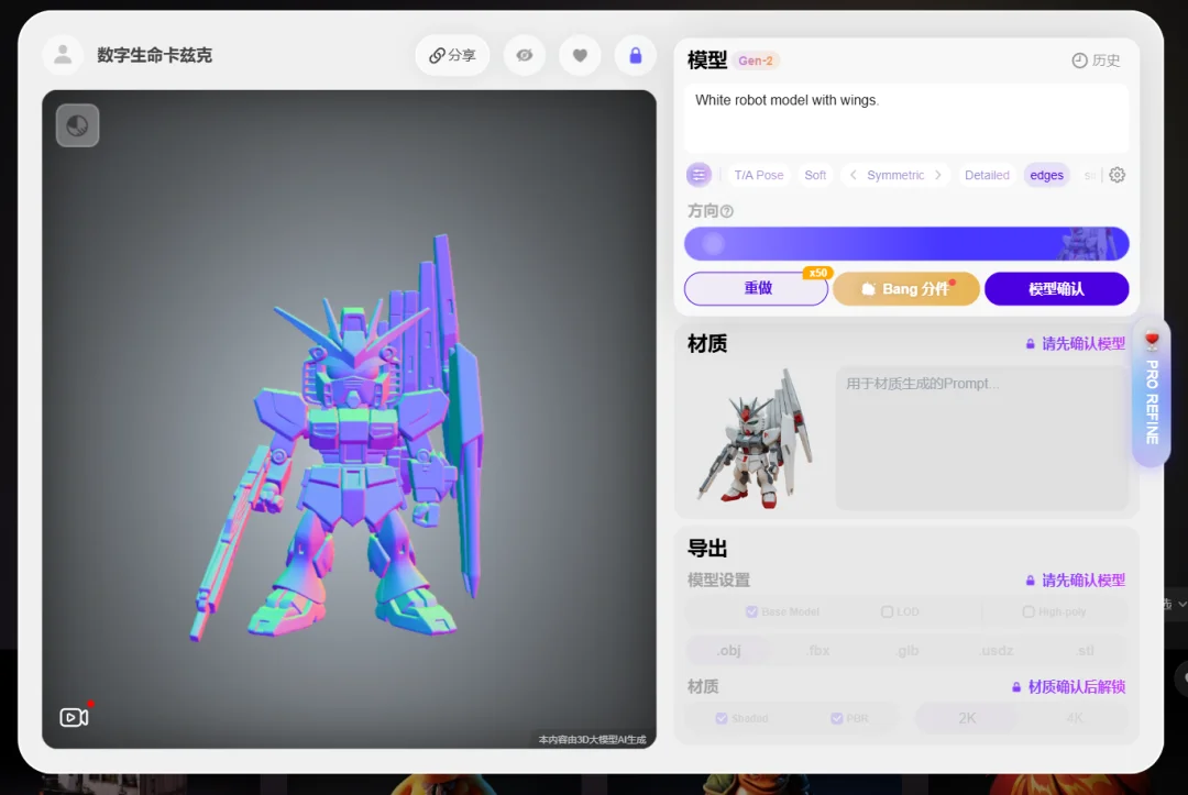 3D领域的NanoBanana也来了，万物皆可用嘴操控。