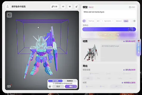 3D领域的NanoBanana也来了，万物皆可用嘴操控。