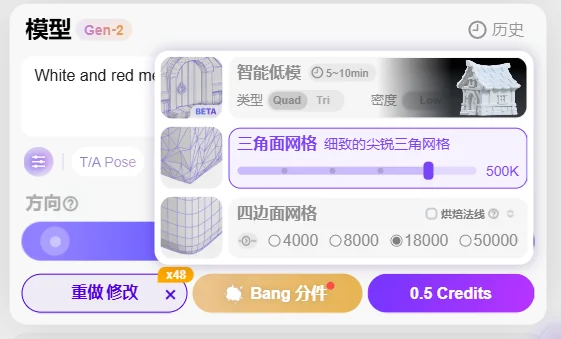 3D领域的NanoBanana也来了，万物皆可用嘴操控。