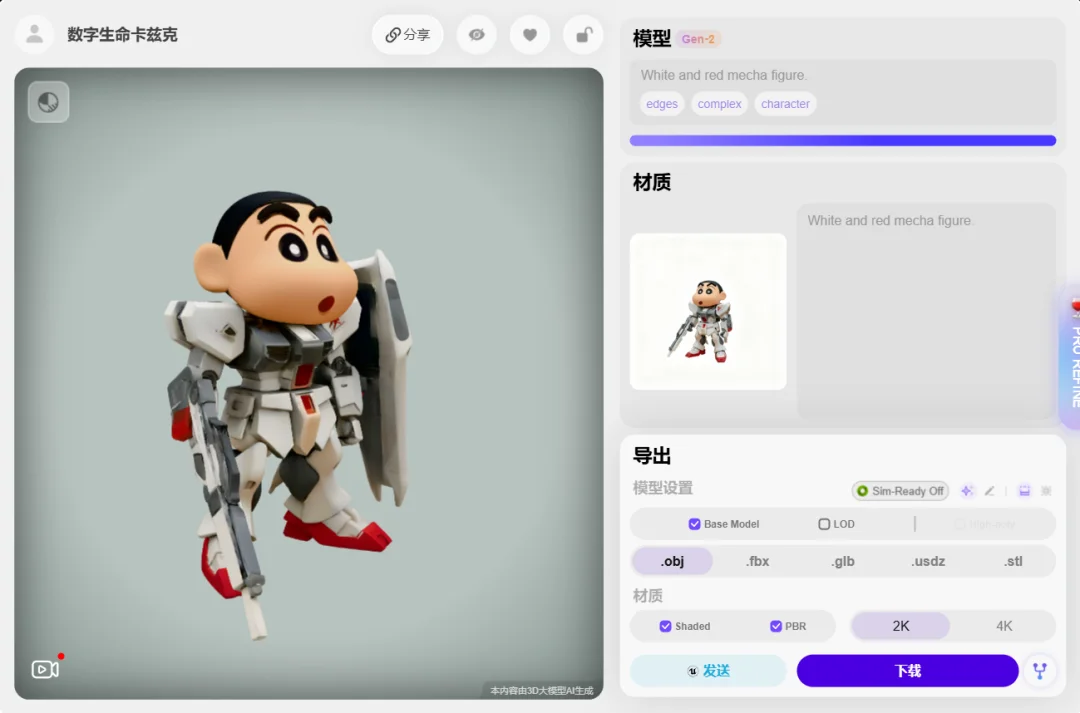 3D领域的NanoBanana也来了，万物皆可用嘴操控。