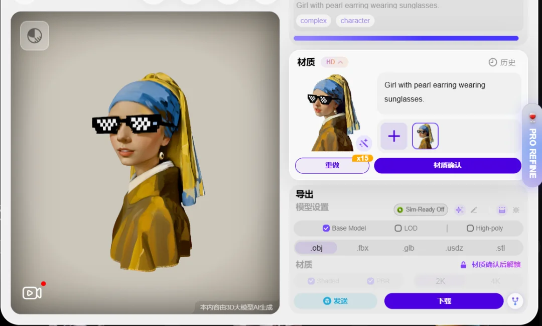 3D领域的NanoBanana也来了，万物皆可用嘴操控。