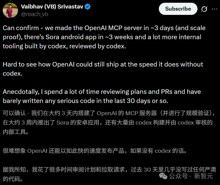 再见，人类程序员！OpenAI自曝：一行代码都不写了，100%用Codex