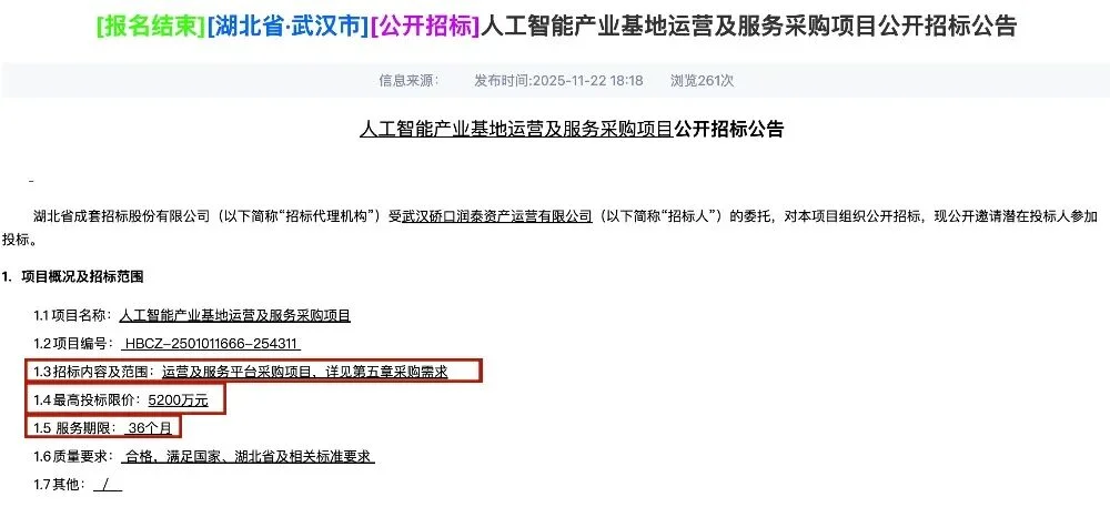 5000万AI大单，零一万物拿下
