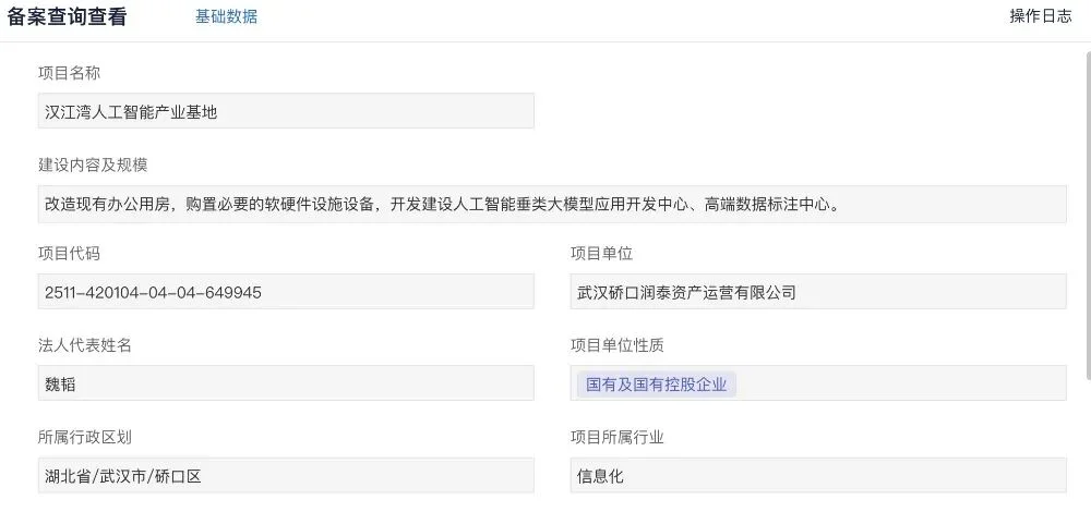5000万AI大单，零一万物拿下