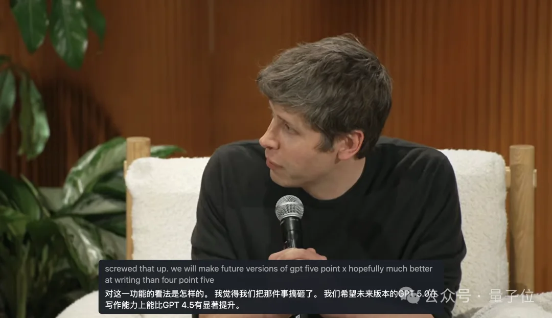 奥特曼承认OpenAI路线走偏了，以及“写代码将变得不再重要”