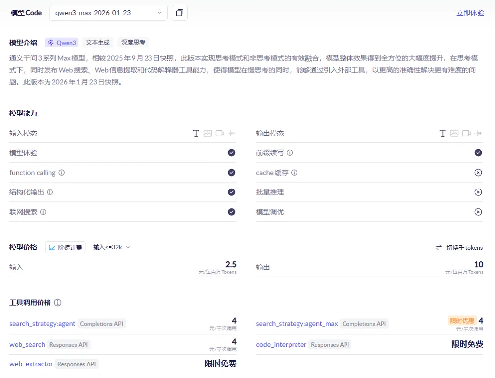 憋了4个月,阿里最大最强模型正式版发布!附一手实测