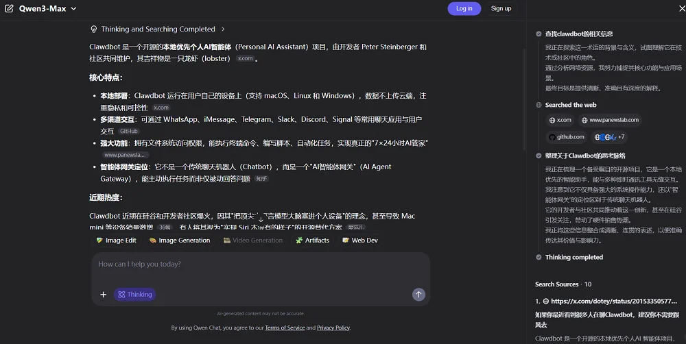 憋了4个月,阿里最大最强模型正式版发布!附一手实测