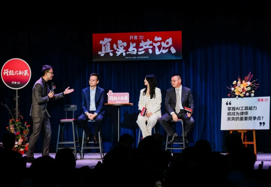 “老登”想裁员，“小登”想摸鱼：AI在律师行业的真实生态｜聊天实录