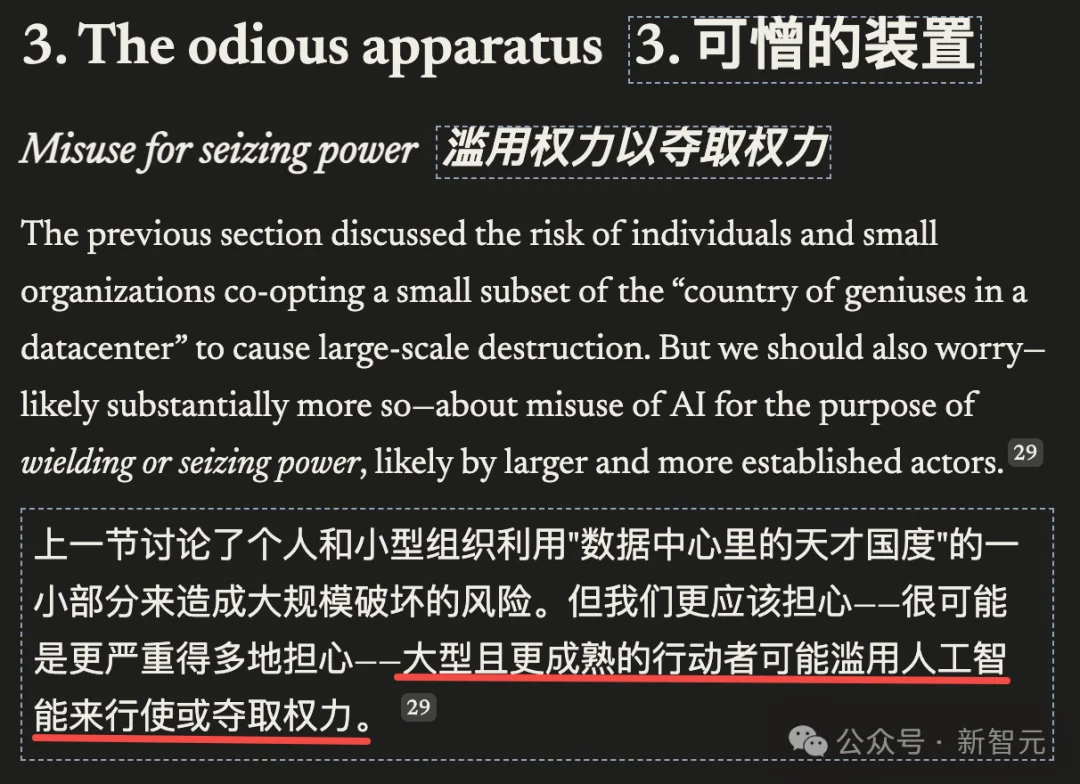 Anthropic CEO两万字长文：2027，人类命运的十字路口