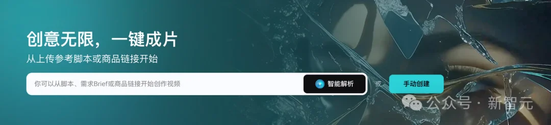 又是中国团队！一条链接出片，电商AI视频迎来「DeepSeek时刻」