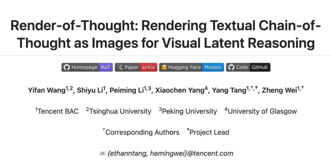 思维链太长拖慢推理？把它「画」进隐空间！新框架RoT探索大模型隐空间推理新范式