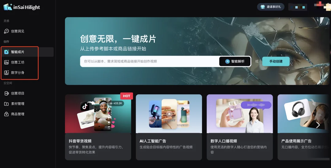 跨境电商版Sora发布:全球首个AI原生电商视频Multi-Agent来了