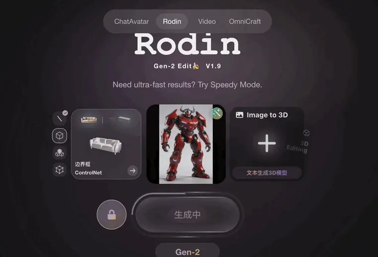 3D版Nano Banana来了!AI修模成为现实,3D生成进入可编辑时代