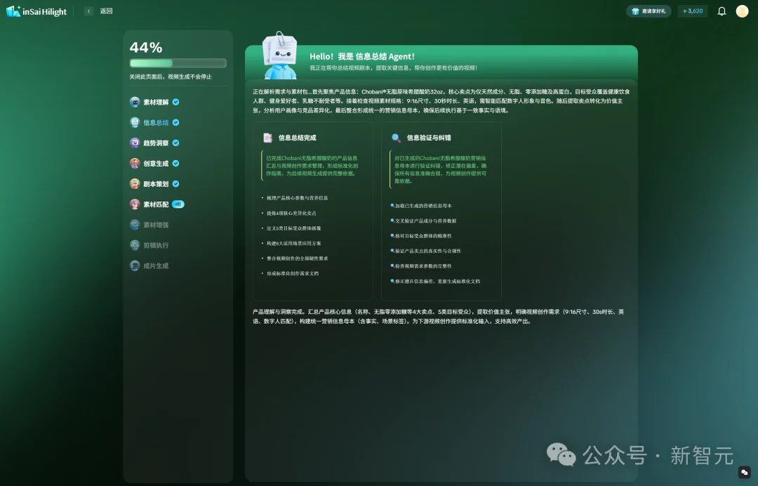 又是中国团队！一条链接出片，电商AI视频迎来「DeepSeek时刻」