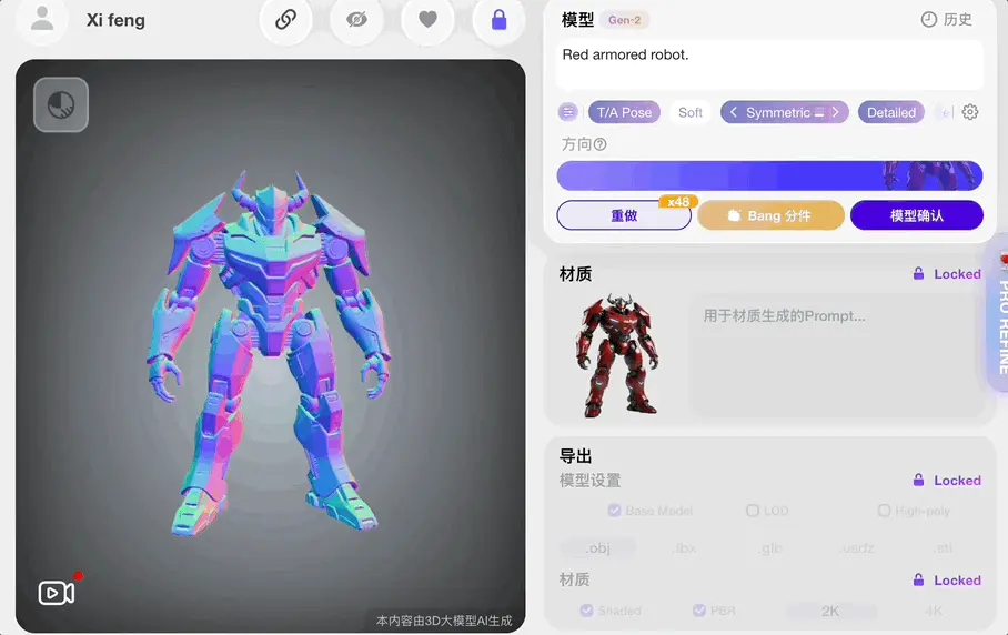 3D版Nano Banana来了!AI修模成为现实,3D生成进入可编辑时代