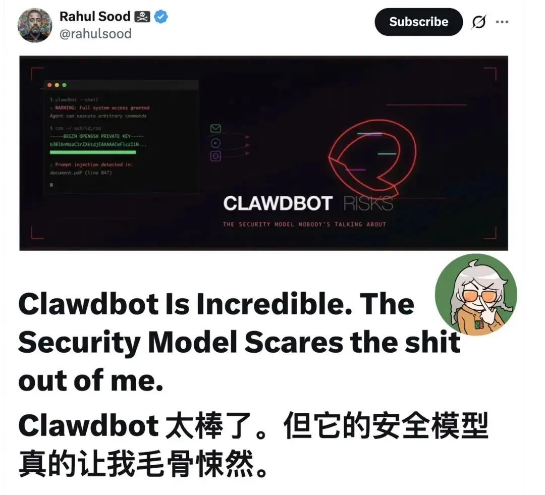 开源智能体Clawdbot太酷了,但它的安全设计真让我毛骨悚然