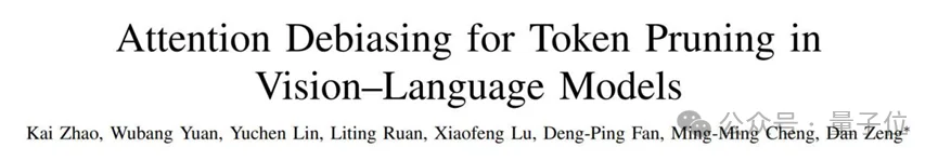 多模态大模型中Attention机制暗藏「骗局」，需用一个公式修正丨上大×南开
