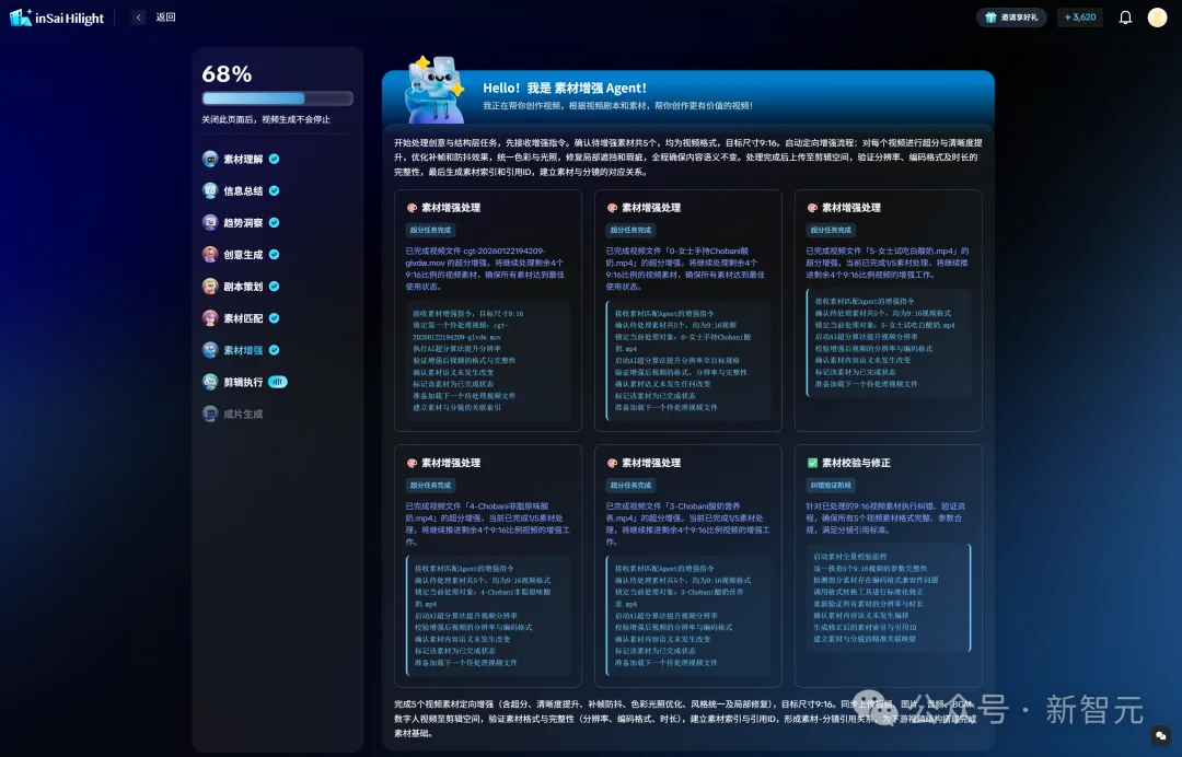 又是中国团队！一条链接出片，电商AI视频迎来「DeepSeek时刻」