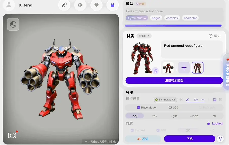 3D版Nano Banana来了!AI修模成为现实,3D生成进入可编辑时代