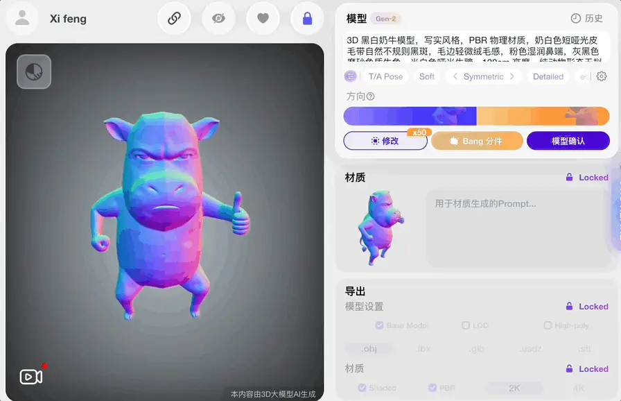 3D版Nano Banana来了!AI修模成为现实,3D生成进入可编辑时代