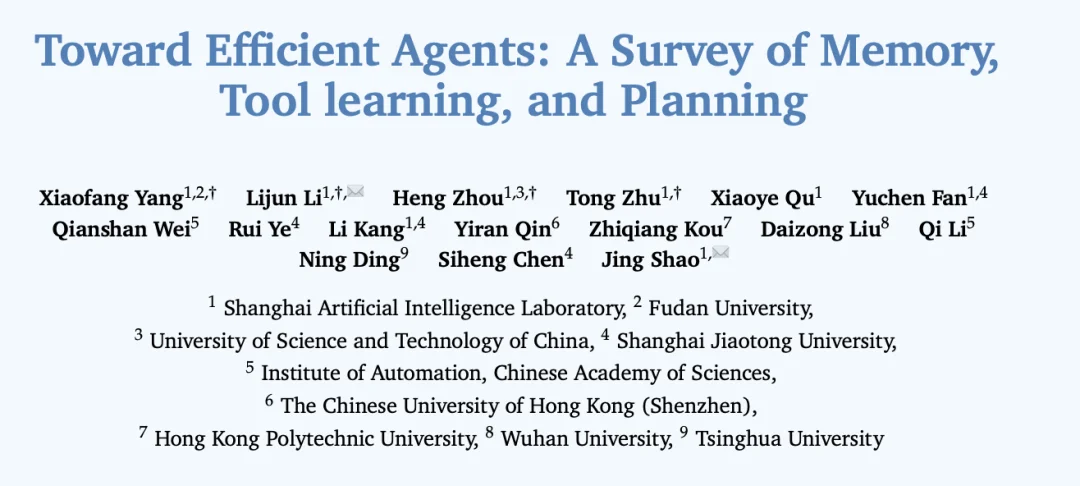 高效智能体的「幕后推手」是谁？一篇综述带你从记忆×工具学习×规划看透