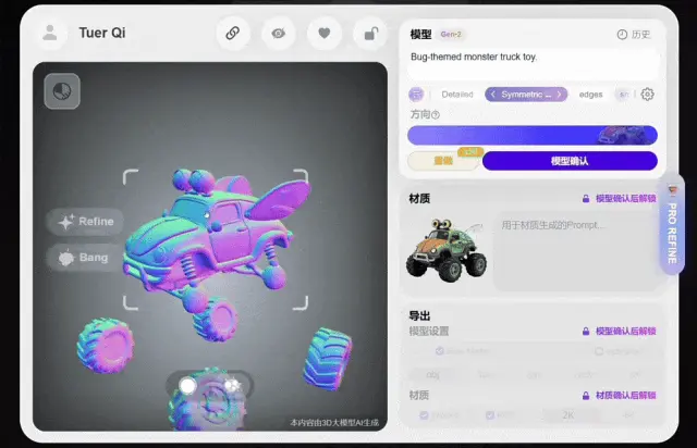 3D版Nano Banana来了!AI修模成为现实,3D生成进入可编辑时代