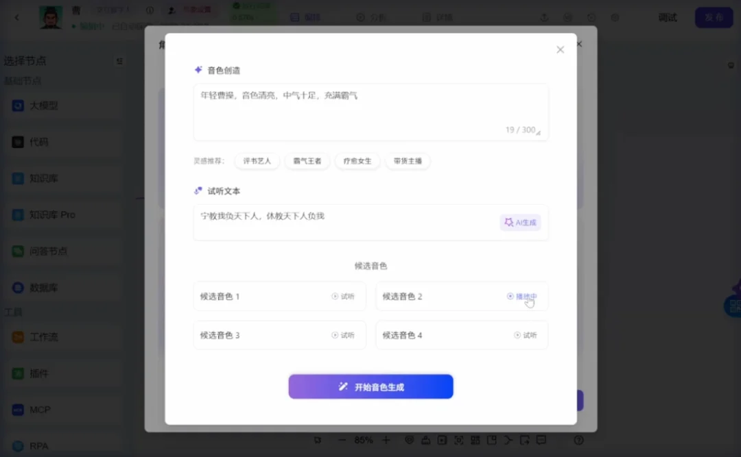 让智能体落地、真干活的最大难题，被讯飞这个平台搞定了