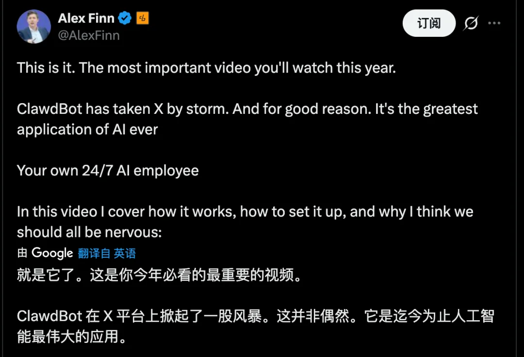 「迄今为止最伟大的 AI 应用」的 Clawdbot,或许并不适合你|AI 上新