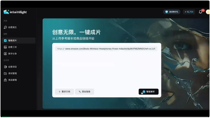 跨境电商版Sora发布:全球首个AI原生电商视频Multi-Agent来了