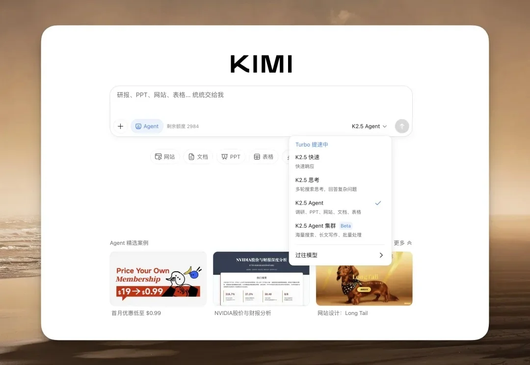 告别 AI 土味审美！Kimi K2.5 实测：扔个视频复刻 iOS 级丝滑动效